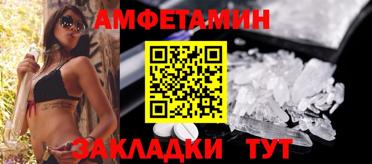АМФЕТАМИН Розовый Семёнов