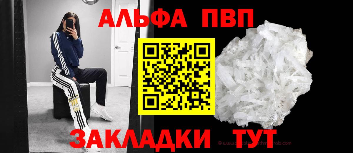A PVP VHQ Семёнов