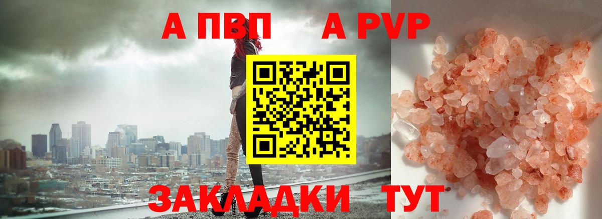 Альфа ПВП  что такое   Семёнов  Alpha PVP мука  A PVP мука  Вход с VPN 
