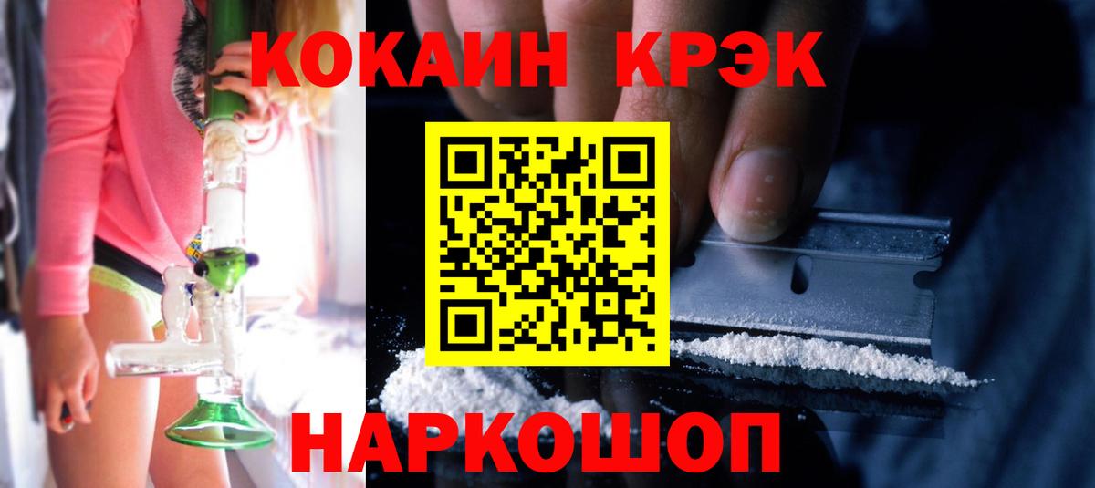 Кокаин 99%  Вход с VPN  Кокаин Боливия  Семёнов 