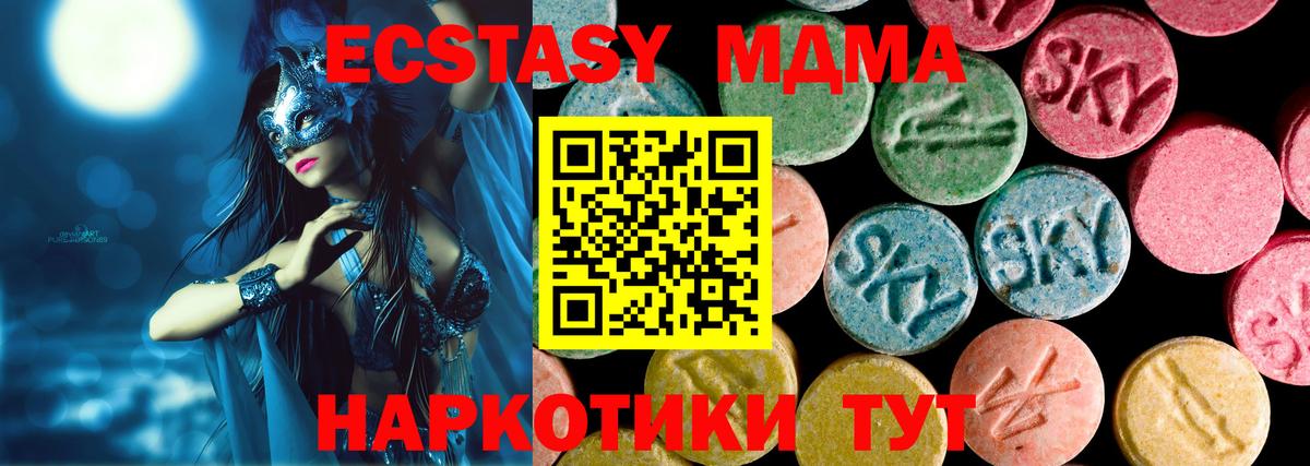мега зеркало  Экстази 280 MDMA  Вход с VPN  Семёнов  Ecstasy mix 