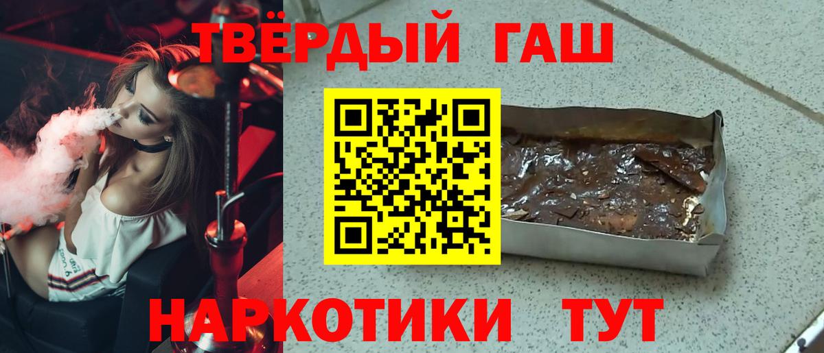 ГАШ гарик  ГАШИШ хэш  Семёнов  Вход с VPN 