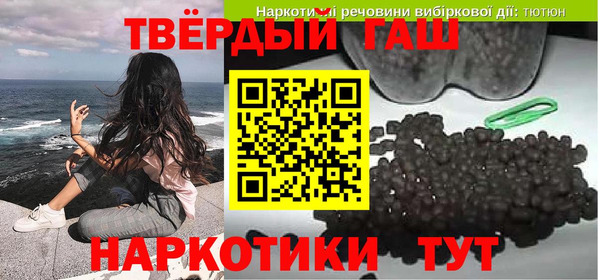 Гашиш 40% ТГК Семёнов