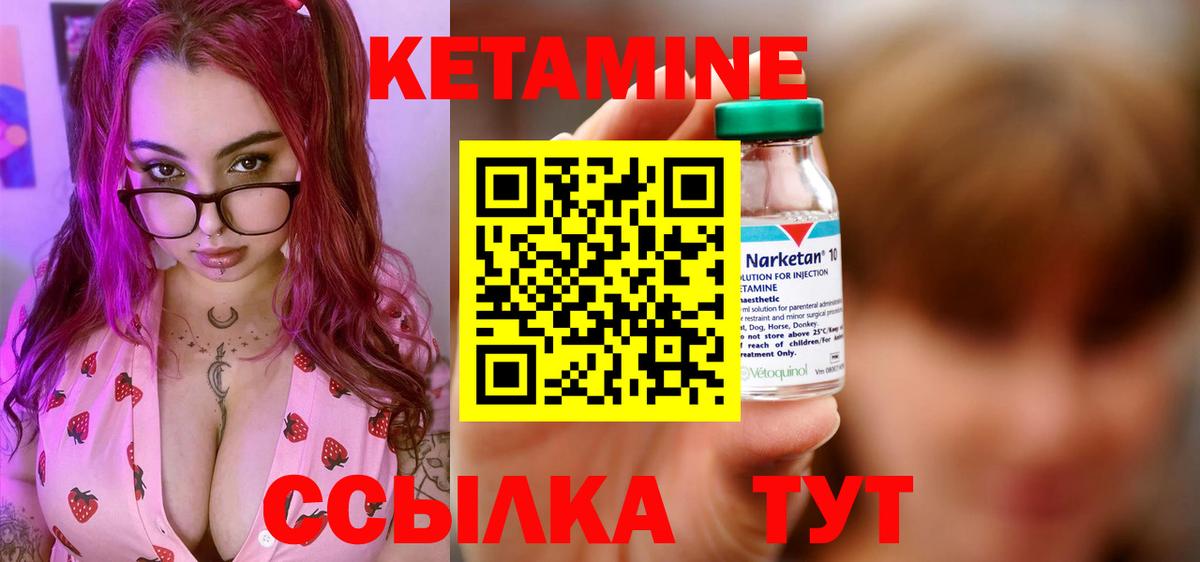 Семёнов  площадка Telegram  Вход с VPN  КЕТАМИН VHQ 