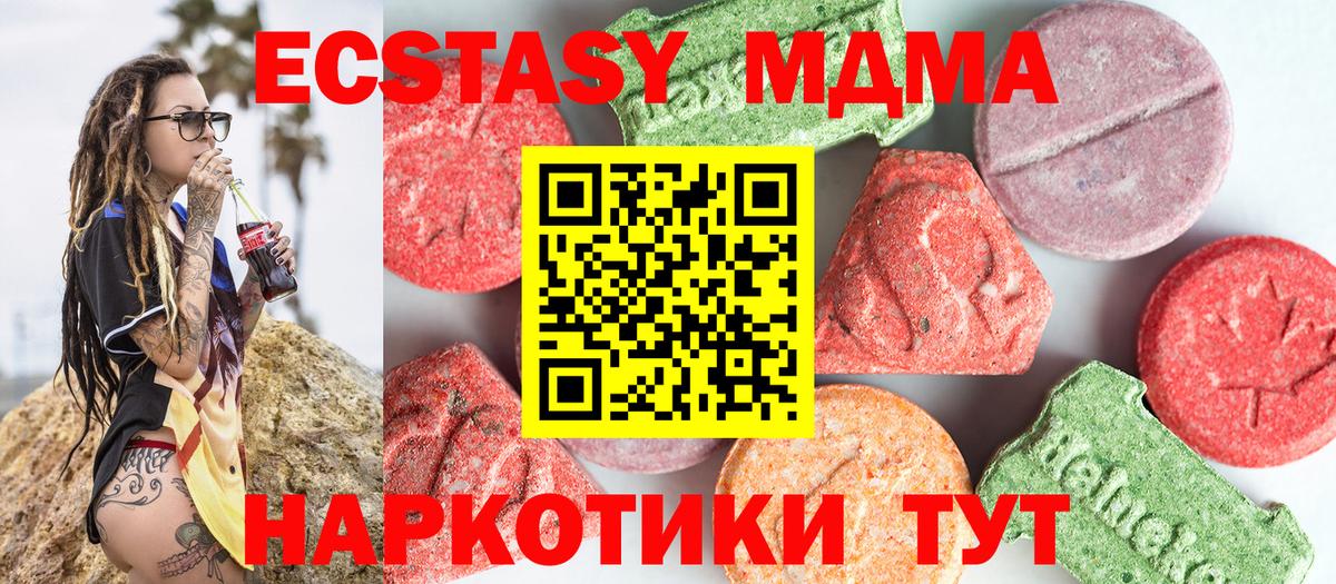 МДМА молли Семёнов