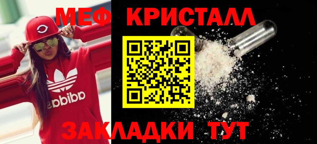 Меф мяу мяу кристаллы Семёнов