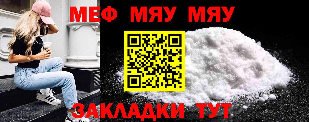 продажа наркотиков  Вход с VPN  Меф  Семёнов  Меф кристаллы  Мефедрон мука 