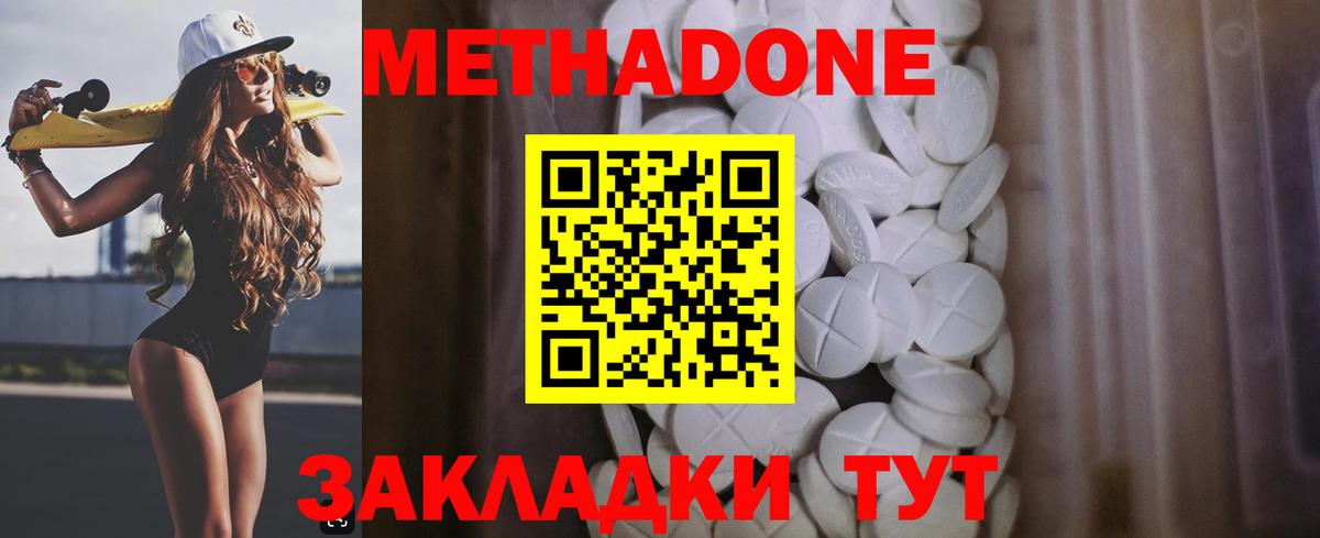 ссылка на мегу зеркало  МЕТАДОН кристалл  Семёнов  Вход с VPN  Метадон кристалл 