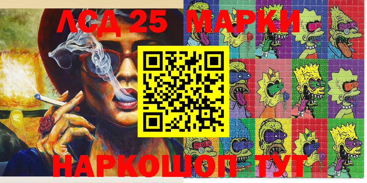 Семёнов  Наркотические марки 1,5мг  Вход с VPN 