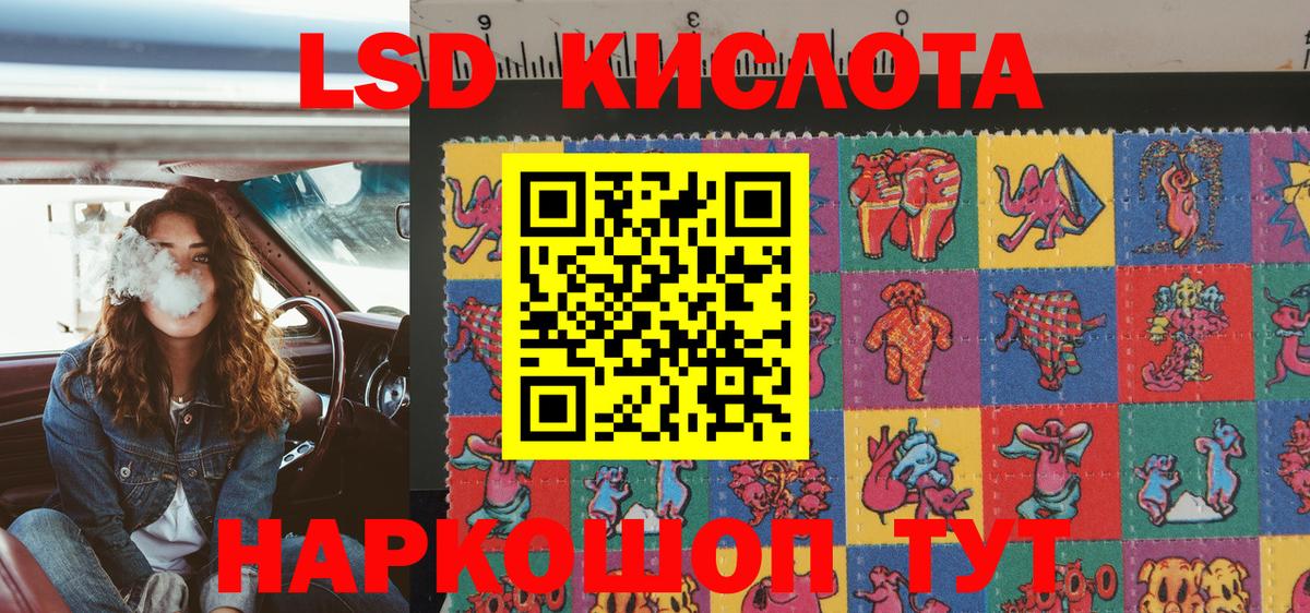 Наркотические марки 1500мкг Семёнов