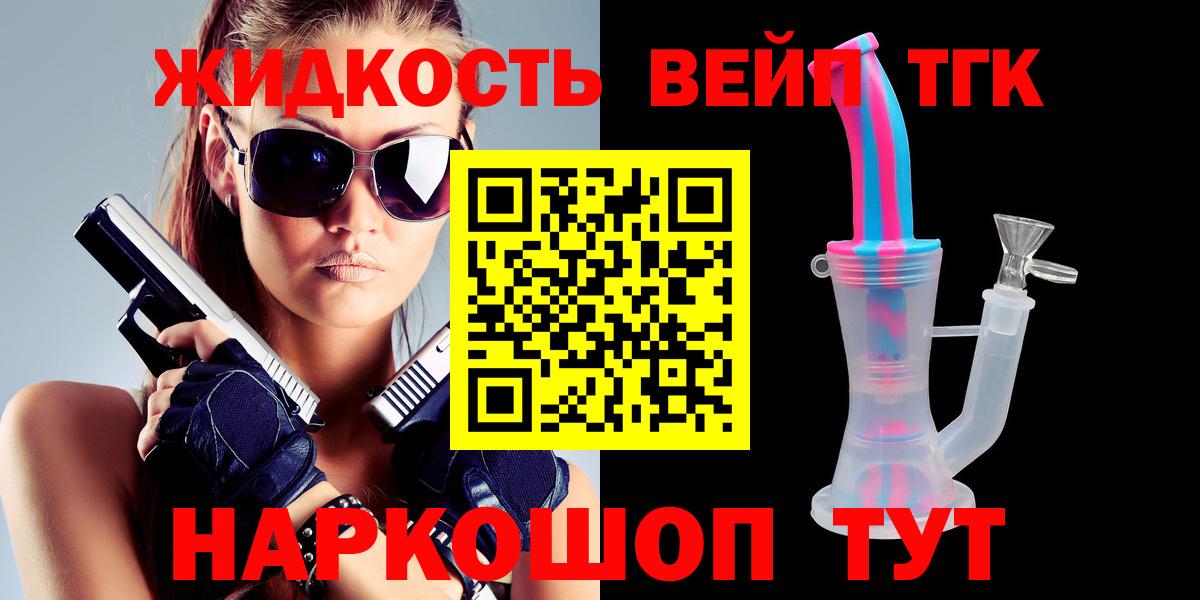 Дистиллят ТГК вейп с тгк Семёнов